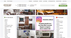 Desktop Screenshot of olimar.ru