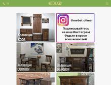 Tablet Screenshot of olimar.ru
